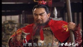 毛主席实事求是的评价曹操