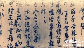 陆游在书法上的艺术成就