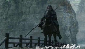 张飞自称燕人张飞的意思