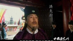 洪太尉误走妖魔的故事