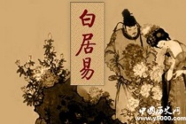 白居易官场主要成就盘点