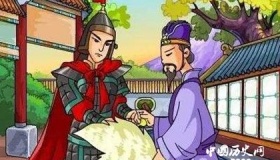 诸葛亮锦囊妙计的成语故事