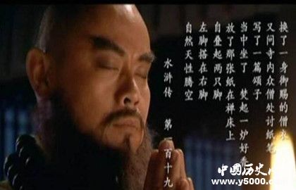 鲁智深为什么天孤星_水浒传天孤星_是谁天孤星是谁_中国历史网