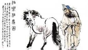 韩愈故事之性情中人