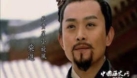 出身高贵的柴进不能领导梁山的原因