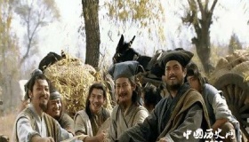 智取生辰纲的漏洞分析