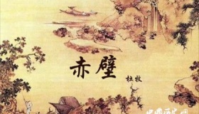 杜牧《赤壁》译文及创作背景