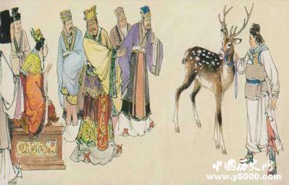 指鹿为马意思_指鹿为马故事_指鹿为马的主人公是谁_中国历史网