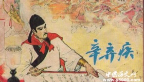 辛弃疾“杀人如麻”，还是个贪官