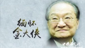 金庸的人物评价