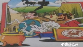 安步当车的成语典故