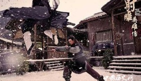 金庸《射雕英雄传》的创作风格