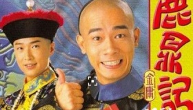 《鹿鼎记》韦小宝性格分析