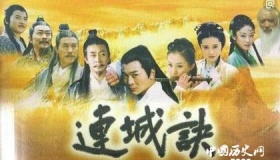 金庸《连城诀》简介