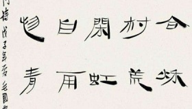 元好问在散曲上的成就