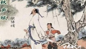 欧阳修《秋声赋》原文及创作背景