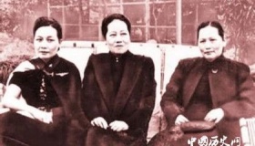 宋氏三姐妹谁最厉害