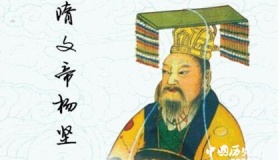 隋文帝离家出走事件