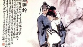 盘点柳永关于爱情的五首词