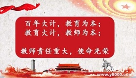 教育强国内容简介