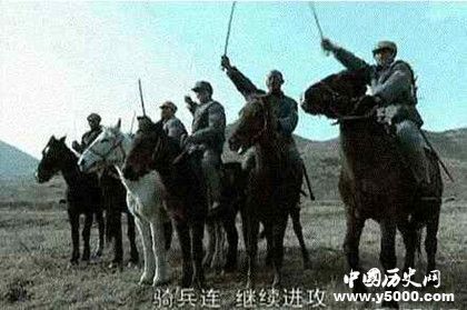 亮剑骑兵连进攻有多震撼_骑兵连进攻感动所有中国人_中国历史网