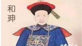和珅真实长相