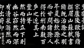 欧阳修《丰乐亭记》的创作背景