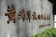 黄埔军校与中国旧式军校的区别