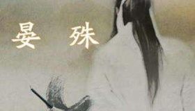 晏殊与晏几道的父子关系