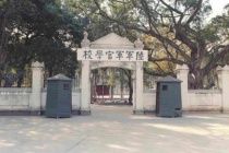 黄埔军校有哪些分校