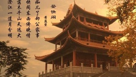 黄庭坚《登快阁》译文及赏析