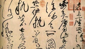 黄庭坚的书法成就