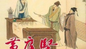 黄庭坚与草书的渊源