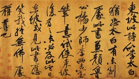 黄庭坚的行书：受苏轼影响巨大