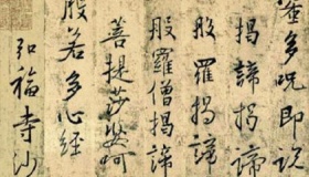 王羲之的书法成就