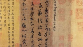 《寒切帖》法帖简介与赏析