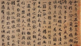 王羲之《兰亭集序》原文及译文