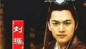 刘据为什么叫戾太子