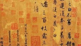 王羲之行书《奉橘帖》鉴赏