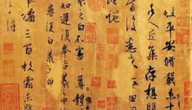 王羲之行书《平安帖》赏析