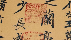 王羲之《兰亭集序》赏析