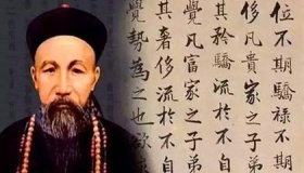 曾国藩家族及后代