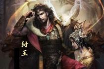 苏妲己和纣王的爱情