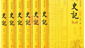 历代名人对《史记》的评价