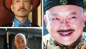 历史上的和珅和刘庸