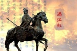 岳飞满江红原文译文及赏析