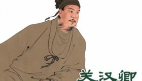 国外对关汉卿的评价