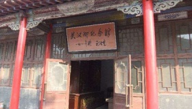 和关汉卿相关的纪念活动