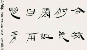 《论诗三十首》其九