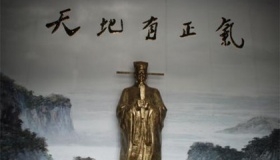 文天祥《正气歌》创作背景与历史局限